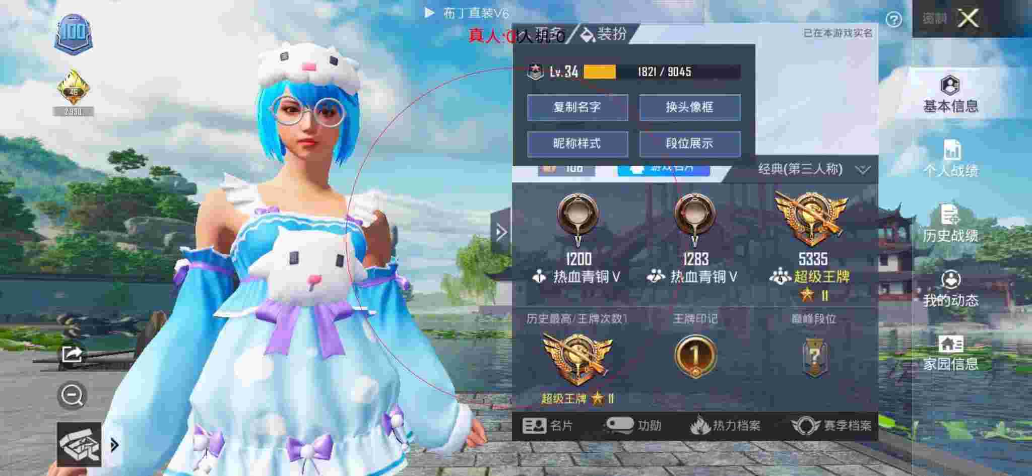 和平精英透视自瞄 - 晴歌和平精英遇到外挂辅助预览图